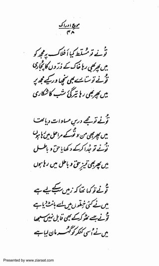 Presented by www.ziaraat.com

 