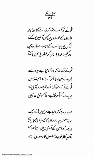 Presented by www.ziaraat.com

 