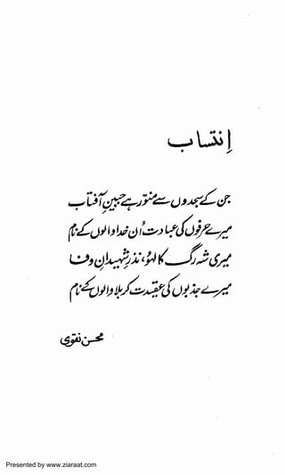 Presented by www.ziaraat.com

 