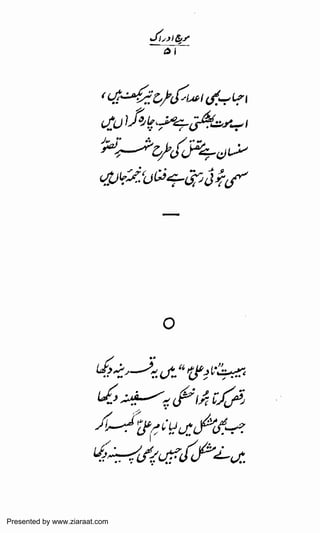 Presented by www.ziaraat.com

 