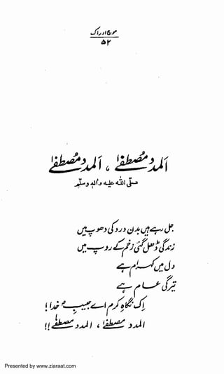 Presented by www.ziaraat.com

 