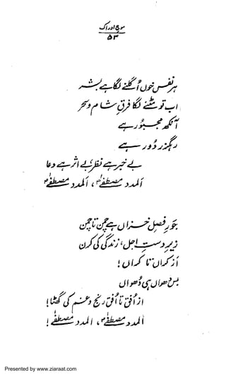 Presented by www.ziaraat.com

 