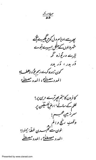 Presented by www.ziaraat.com

 