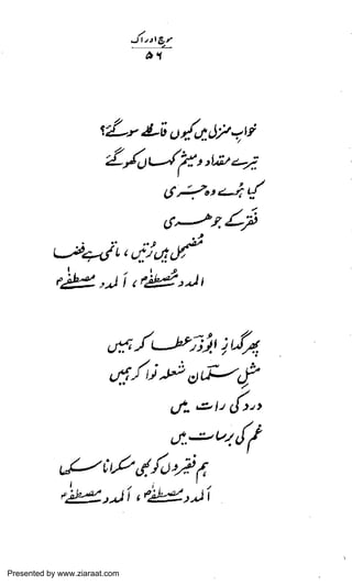 Presented by www.ziaraat.com

 