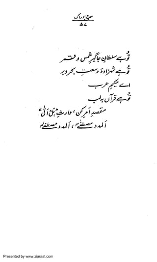 Presented by www.ziaraat.com

 