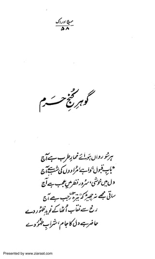 Presented by www.ziaraat.com

 