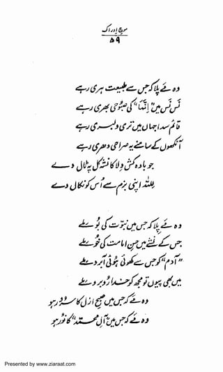 Presented by www.ziaraat.com

 