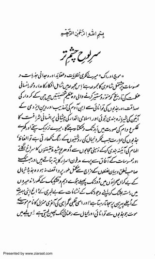 Presented by www.ziaraat.com

 