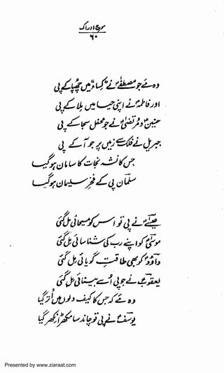 Presented by www.ziaraat.com

 