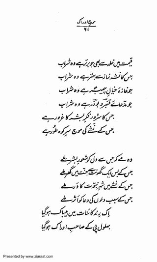 Presented by www.ziaraat.com

 