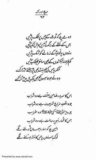 Presented by www.ziaraat.com

 