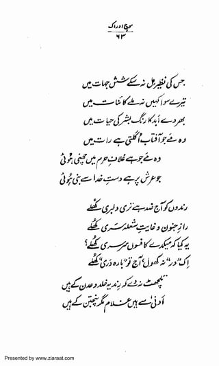 Presented by www.ziaraat.com

 