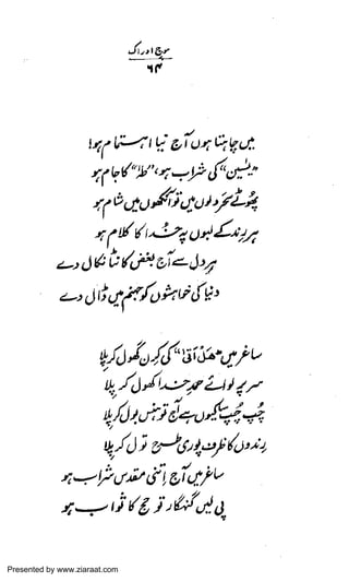 Presented by www.ziaraat.com

 