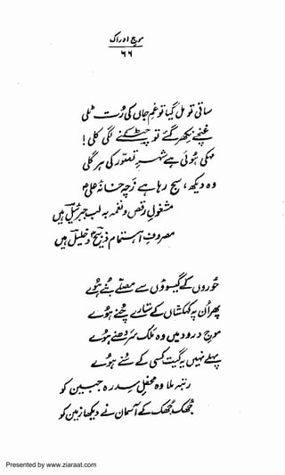 Presented by www.ziaraat.com

 