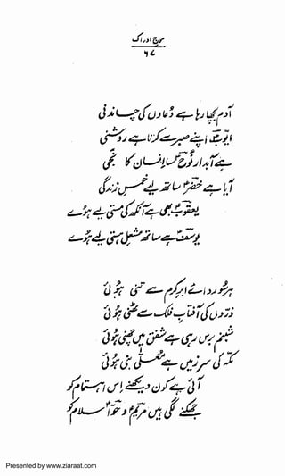 Presented by www.ziaraat.com

 