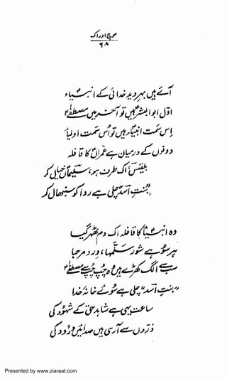 Presented by www.ziaraat.com

 