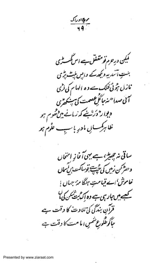 Presented by www.ziaraat.com

 