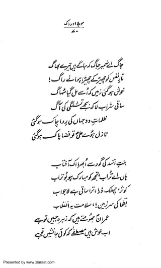 Presented by www.ziaraat.com

 