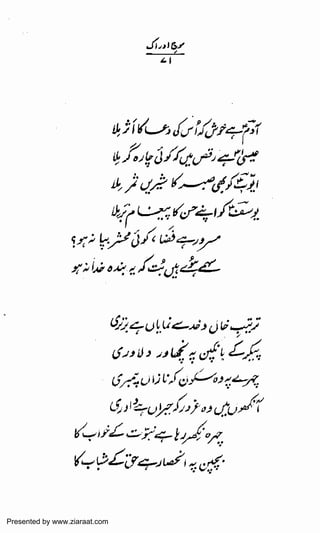 Presented by www.ziaraat.com

 