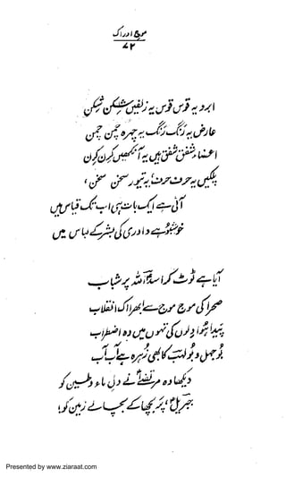 Presented by www.ziaraat.com

 