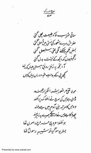 Presented by www.ziaraat.com

 