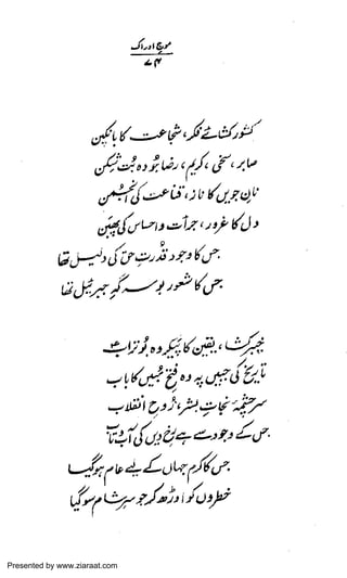 Presented by www.ziaraat.com

 