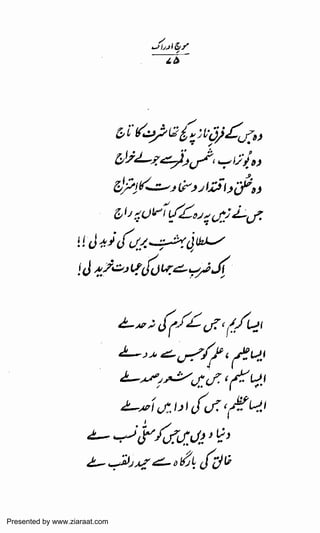 Presented by www.ziaraat.com

 