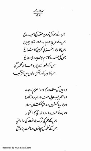 Presented by www.ziaraat.com

 