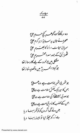 Presented by www.ziaraat.com

 