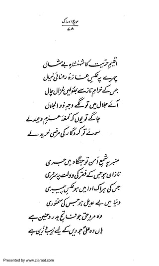 Presented by www.ziaraat.com

 