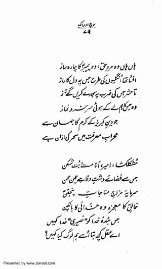 Presented by www.ziaraat.com

 