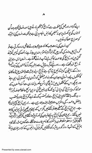 Presented by www.ziaraat.com

 