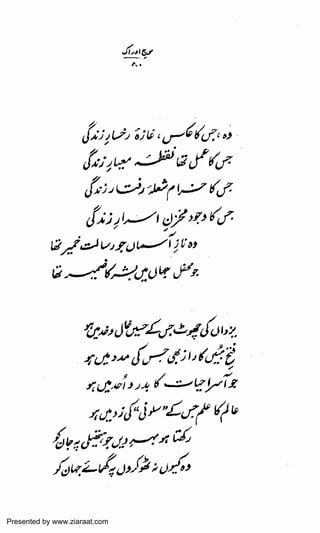 Presented by www.ziaraat.com

 