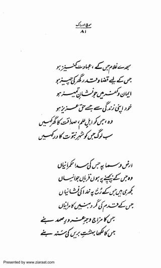 Presented by www.ziaraat.com

 