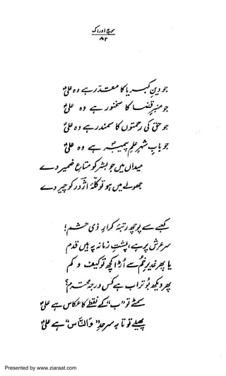 Presented by www.ziaraat.com

 