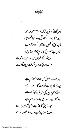 Presented by www.ziaraat.com

 