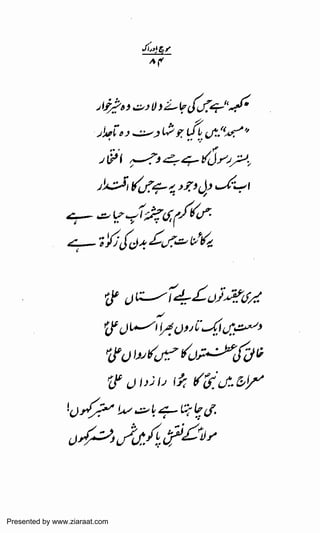 Presented by www.ziaraat.com

 