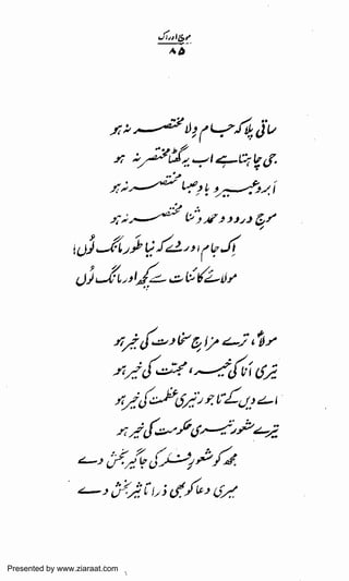 Presented by www.ziaraat.com

 