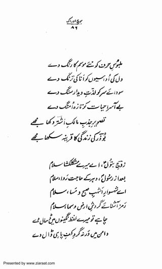 Presented by www.ziaraat.com

 