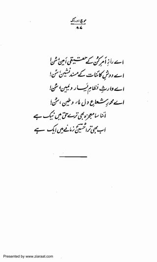 Presented by www.ziaraat.com

 