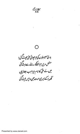 Presented by www.ziaraat.com

 