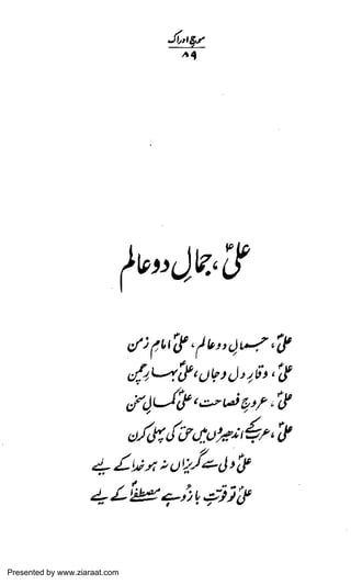 Presented by www.ziaraat.com

 