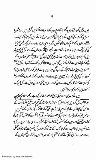 Presented by www.ziaraat.com

 