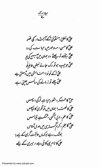 Presented by www.ziaraat.com

 