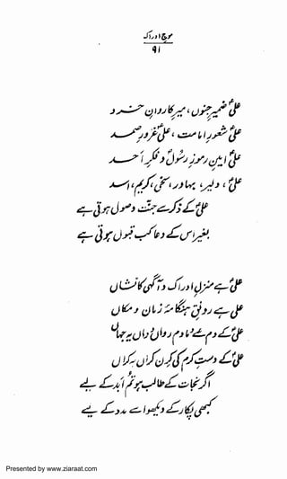 Presented by www.ziaraat.com

 