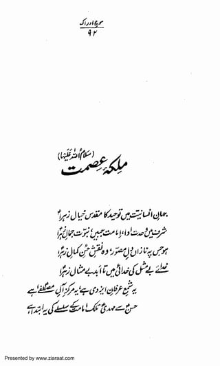 Presented by www.ziaraat.com

 