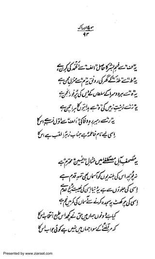 Presented by www.ziaraat.com

 