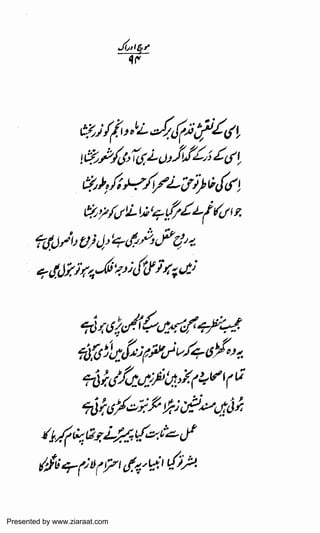 Presented by www.ziaraat.com

 