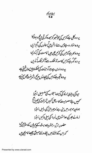 Presented by www.ziaraat.com

 