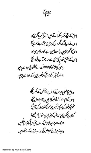 Presented by www.ziaraat.com

 